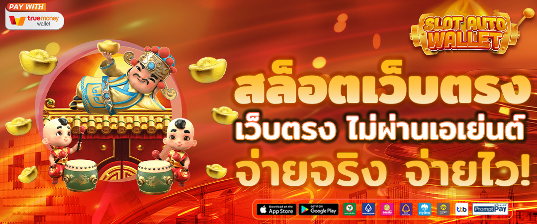 สล็อตเว็บตรง คืออะไร?