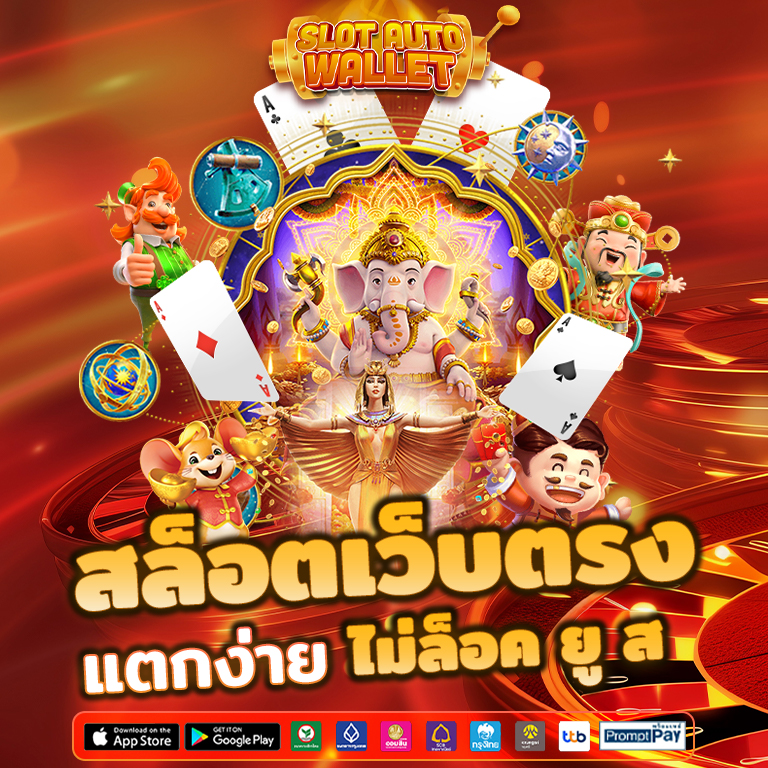 สล็อตเว็บตรง 100%